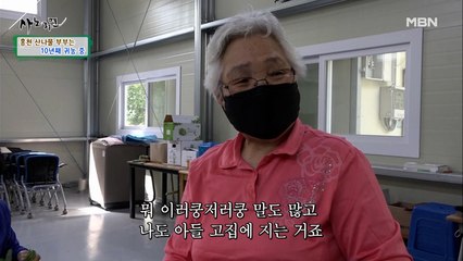 산나물 장아찌 전쟁? 어머니 두손 들게 한 아들의 X고집!