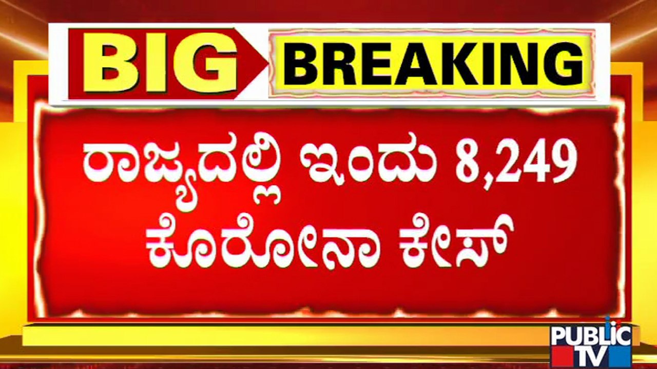 Karnataka Records 8,249 New Covid Cases Today; 1,154 Cases In Bengaluru