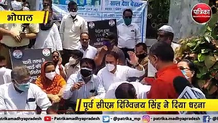 Video: पेट्रोल - डीजल के दामों में बेतहाशा वृद्धि को लेकर धरना