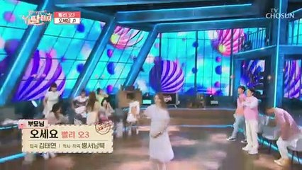 딸들이 기다릴게효❣ 마리아 ‘오세요’♬ TV CHOSUN 210611 방송