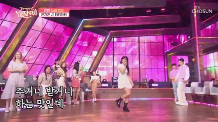 은가은 ‘티키타카’♬ ‘노래·춤’ 맞춤 종합선물세트 TV CHOSUN 210611 방송