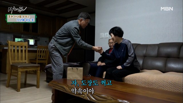 아내의 솔직한 마음에 한발 물러서는 남편...극적으로 이뤄진 부부의 화해♥