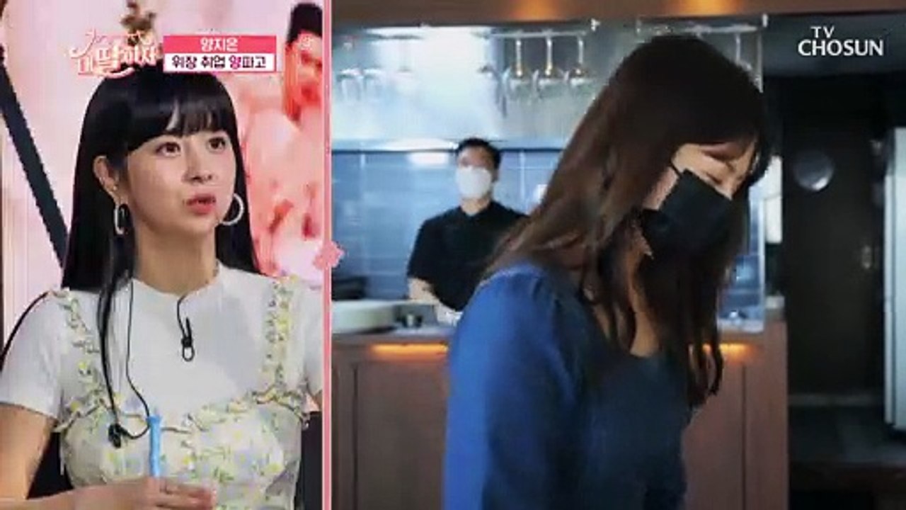 허술한 위장 취업 취준생 친구를 위한 효프라이즈 TV CHOSUN 210611 방송