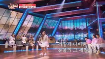 김태연 ‘엄마의 노래’♬ 받은 사랑 다 돌려드릴게요❣ TV CHOSUN 210611 방송