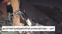 مجزرة بعد أخرى.. صور مروعة من مأرب للهجوم الحوثي