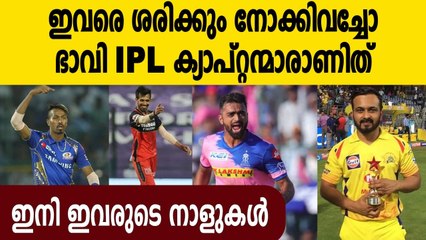 5 youngsters who can be future captains of their IPL franchises