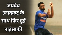BCCI selectors ignores Jaydev Unadkat for Sri Lanka Tour | Oneindia Sports