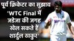 Sarandeep Singh का सुझाव, Jadeja की जगह Shardul Thakur खेल सकतो है WTC Final| Oneindia Sports