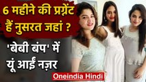 Nusrat Jahan की Baby Bump के साथ Photo आई सामने, Pregnancy कंफर्म । वनइंडिया हिंदी