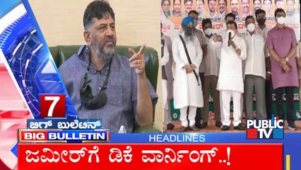 Big Bulletin | Top Stories | HR Ranganath | June 11, 2021