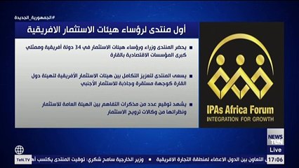 أول منتدي لرؤساء هيئات الاستثمار الافريقية