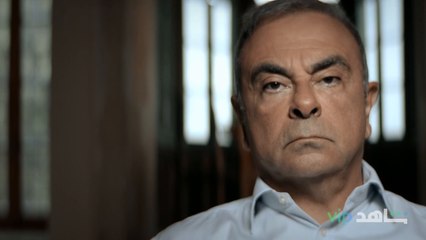 كارلوس غصن | THE LAST FLIGHT | شاهدVIP