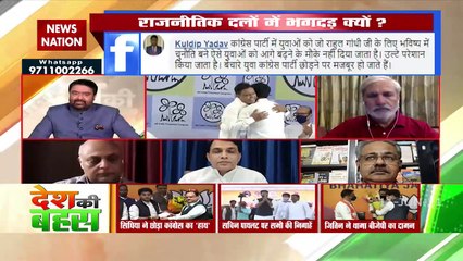 Desh Ki Bahas : जहां घास ज्यादा हरी है वहीं सब नेता चले जाते हैं