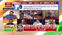 Desh KI Bahas : Congress lacks strong leadership