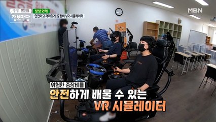 여긴 어디?! Seoul 2077 (⊙_⊙) ? 이젠 VR로 중장비를 배운다!
