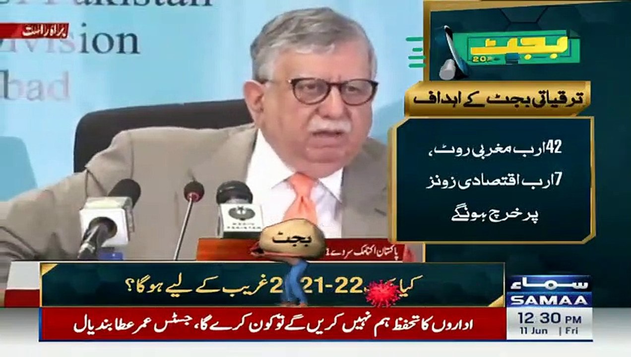 Federal Budget 202122  Ghareeb ka Budget  11 June 2021