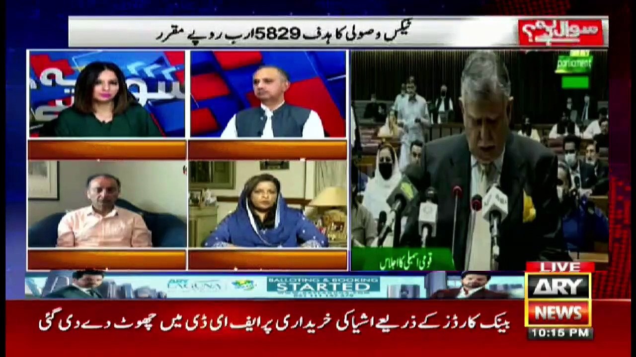 Sawal Yeh Hai | Maria Memon | ARYNews | 11 June...