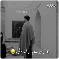 AKHIR AISI KYA SHIFA HAI TUMHRY PASS - KHUDA AUR MOHBBAT SEASON 3 - WHTSAAP STATUS NEW 2021 ( 1080 X 1080 )