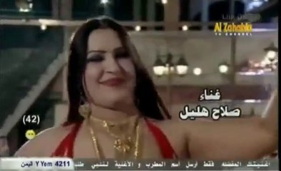 رقص ساخن _ صلاح هليل يا ابن العم _ غنوه HD