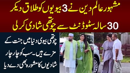 3 Divorces Ke Bad Mufti Amir Khan Ne 4th Shadi Kar Li - 4th Shadi Dunia Me Jannat Ka Maza Hai