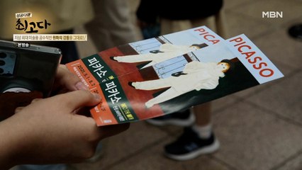 미술 역사상 가장 위대한 예술가 중 하나, 피카소 탄생 140주년 전시회!