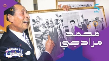 محمد مرادجي مصور الملوك الثلاثة