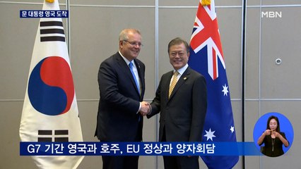 문 대통령, 영국 콘월 도착…G7 "백신 10억 회분 기부"