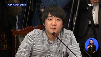 '박근혜 키즈'에서 당대표로…대구 한복판 '탄핵' 승부수 통해