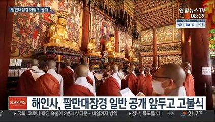 700년의 시간을 넘어…'호국애민'을 전하다