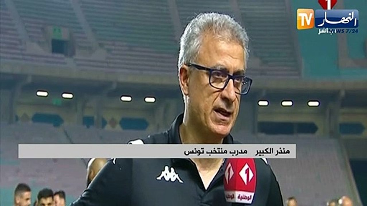 مدرب المنتخب التونسي: واجهنا منتخب جزائري قوي تمكن من تسجيل أهداف مستحقة
