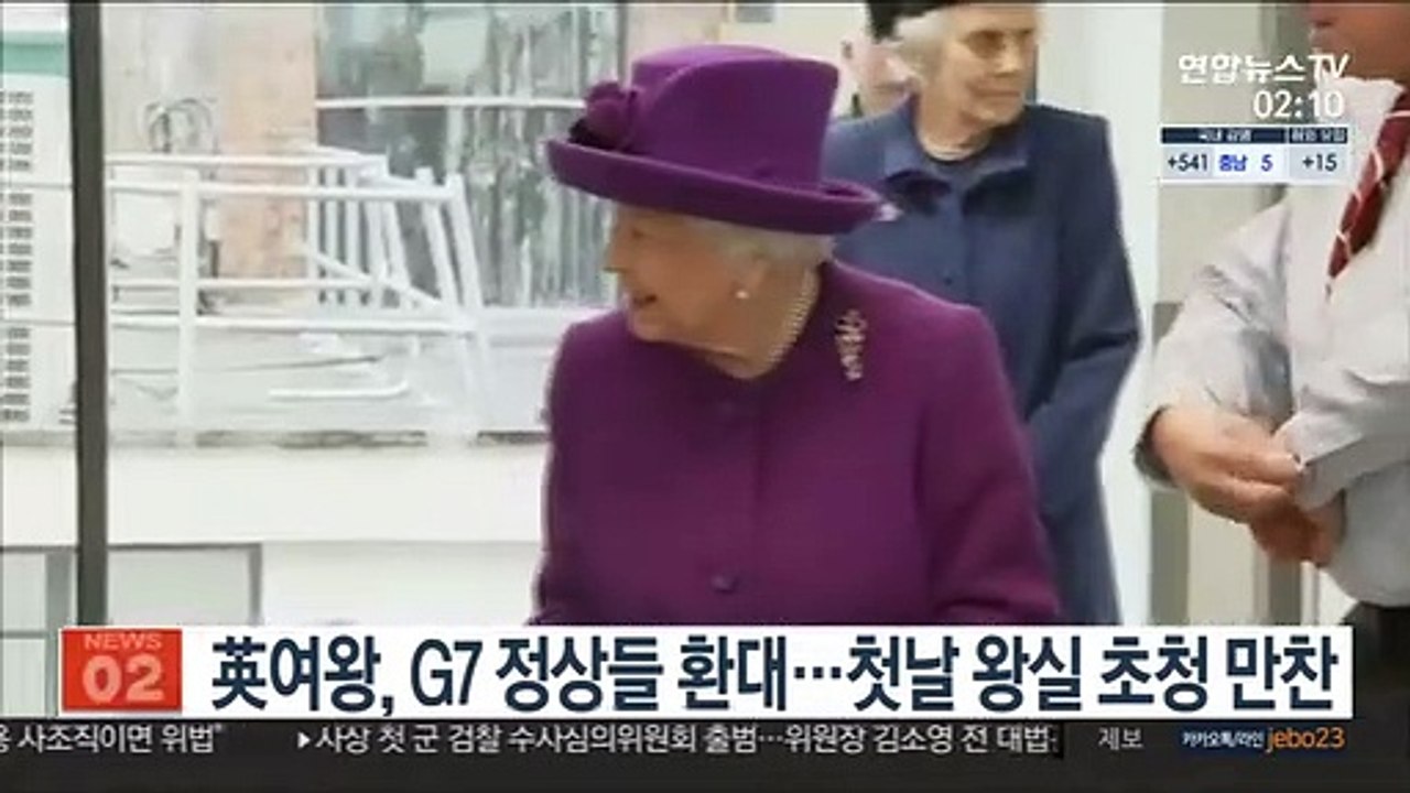 英여왕, G7 정상들 환대…첫날 왕실 초청 만찬