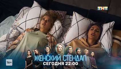 Триада - 2 сезон / 6 серия