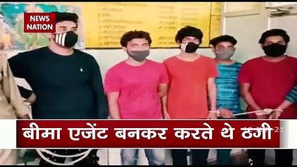 Kanpur Police booked 6 fraud Bima agents, watch report