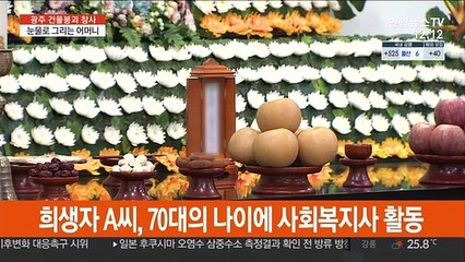 "'사랑해' 말 한마디 못하고"…40대 딸의 눈물