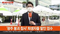 '광주 붕괴참사' 희생자 발인…경찰 수사 속도