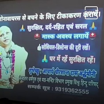 Religious Leaders Come Together To Spread Awareness About COVID-19 Vaccination