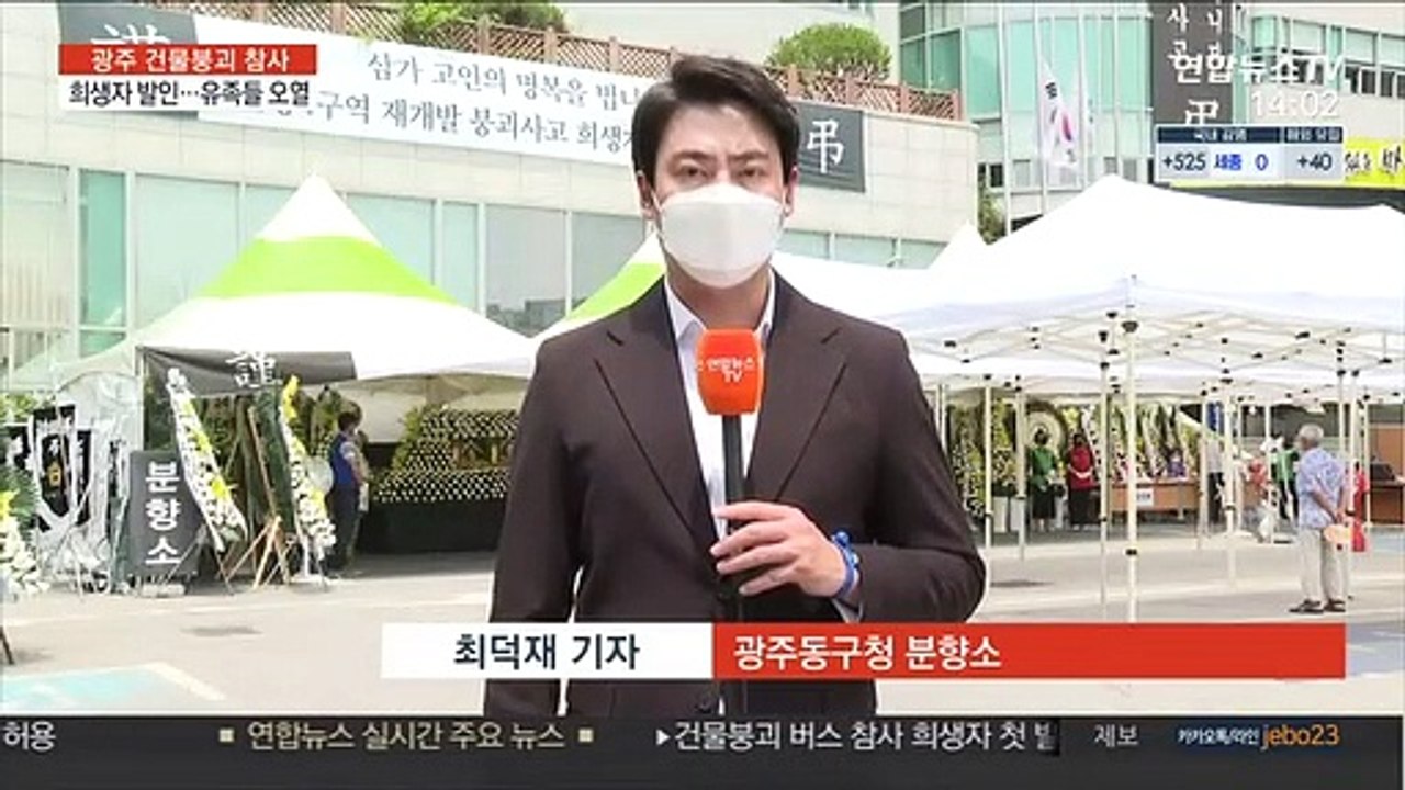 '광주 붕괴 참사' 희생자 발인…유족들 오열