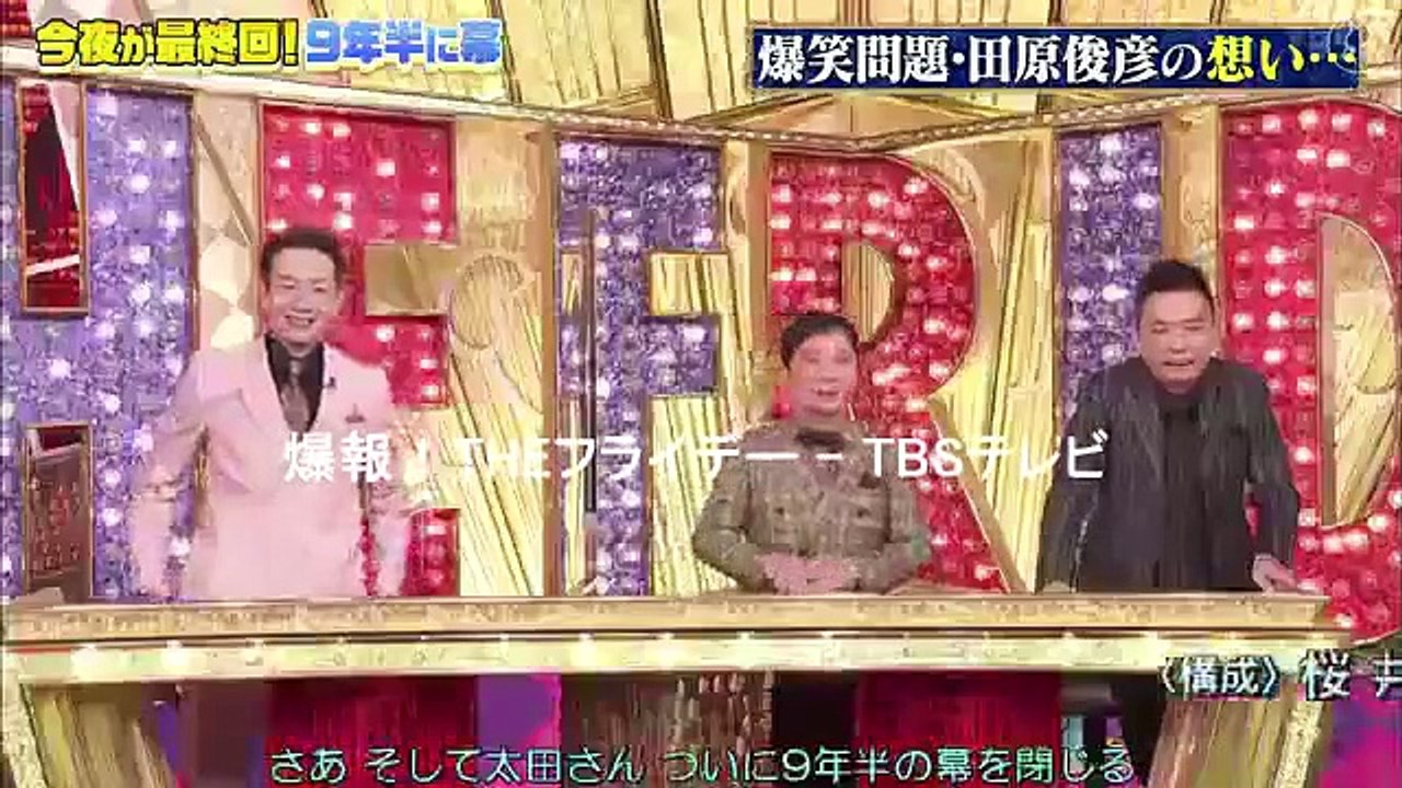 2021年のバラエティテレビ番組最終回