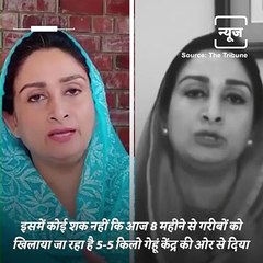 Download Video: Shiromani Akali Dal Leader Harsimrat Kaur Badal Comments On Farm Law, Here Is What She Said