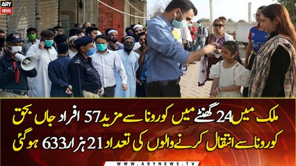 Corona Updates Pakistan: 12th June 2021 | ARY News |