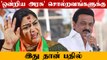 DMK-வின் 'Ondriya Arasu-க்கு  Khushbu பதிலடி |   DMK vs BJP | Oneindia Tamil