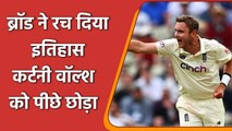 Eng vs NZ 2nd Test: Stuart Broad Overtakes Courtney Walsh 519 test wickets | वनइंडिया हिंदी