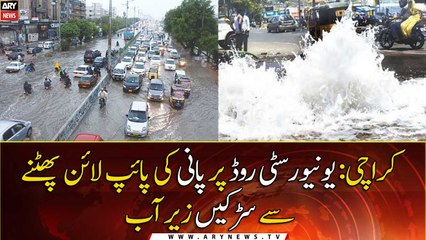 Streets underwater as pipeline burst at University Road