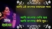 Ami Banglay Gaan Gai  | আমি বাংলায় গান গাই | Karaoke With Lyrics | Protul Mukhopadhyay
