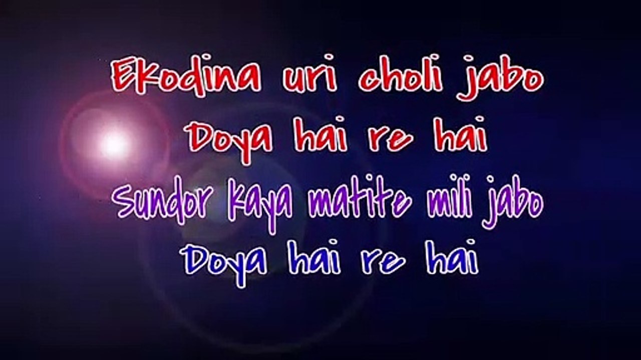 Aj Fagune Agun Lage Polashe Shimule | Karaoke with Lyrics | Folk Song | Jhumur Song | আজ ফাগুনে