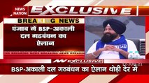 Announcement of BSP and Akali Dal alliance in Punjab