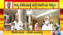 ಮತ್ತೆ ದೆಹಲಿಗೆ ತೆರಳಿದ ಸಿಎಂ ಯಡಿಯೂರಪ್ಪ ವಿರೋಧಿ ಬಣ | CM Yediyurappa | BJP | Karnataka | Aravind Bellad