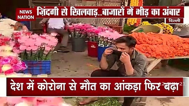 COVID19: Carelessness by people amid corona crisis in Delhi