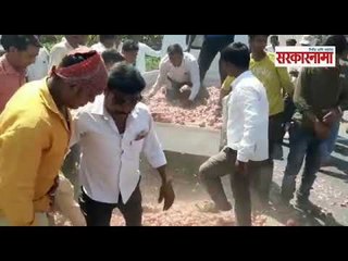 दर उतरल्याने नाशिकमध्ये कांदा फेकला रस्त्यावर