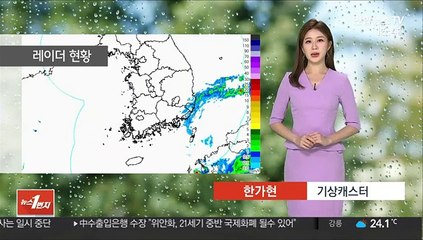 [날씨] 주말 낮 기온 크게 올라…저녁까지 경남 비 조금